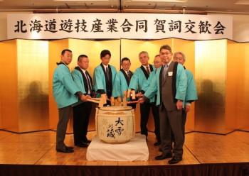 北海道の遊技関連8団体が合同賀詞交歓会画像