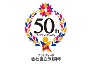 アサヒディードが会社設立50周年の記念ロゴ公開画像