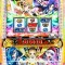 SANKYO 戦姫絶唱シンフォギア実機の販売価格を比較! SANKYO 戦姫絶唱シンフォギア実機の販売価格を比較!